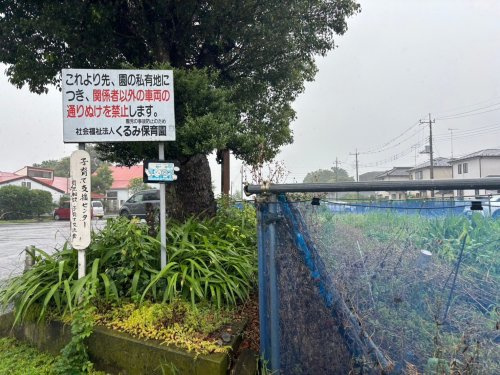 【保育園】くるみ保育園(熊谷市)まで1474ｍ