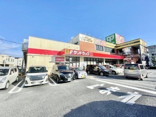 【ドラッグストア】サンドラッグ保木間店まで74ｍ