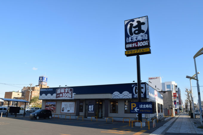 【寿司】はま寿司　倉敷水江店まで450ｍ
