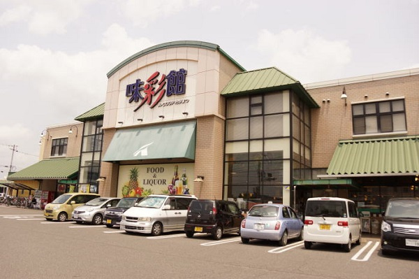 【スーパー】味彩館Aコープたかまつまで977ｍ