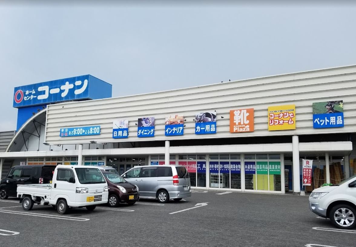 【ホームセンター】コーナン　連島店まで3753ｍ