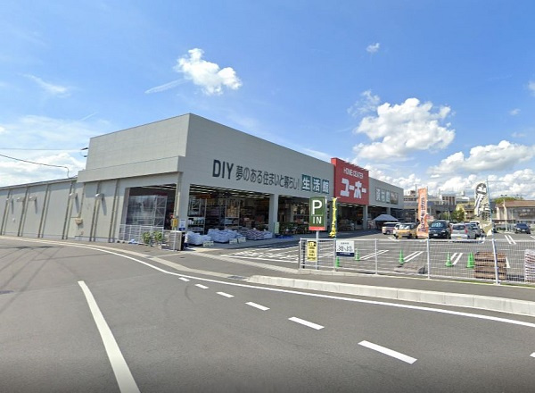 【ホームセンター】ホームセンターユーホー倉敷大島店まで5100ｍ