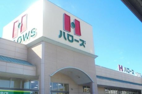 【ショッピングセンター】ハローズ十日市店まで3424ｍ