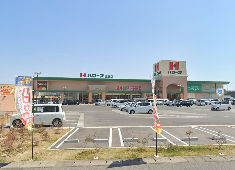 【スーパー】ハローズ　玉島店まで1501ｍ