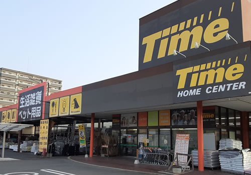 【ホームセンター】HOME　CENTER　TIME(ホームセンタータイム)　玉島店まで1628ｍ