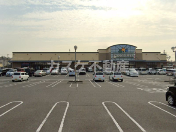 【スーパー】ニシナフードバスケット　中畝店まで700ｍ