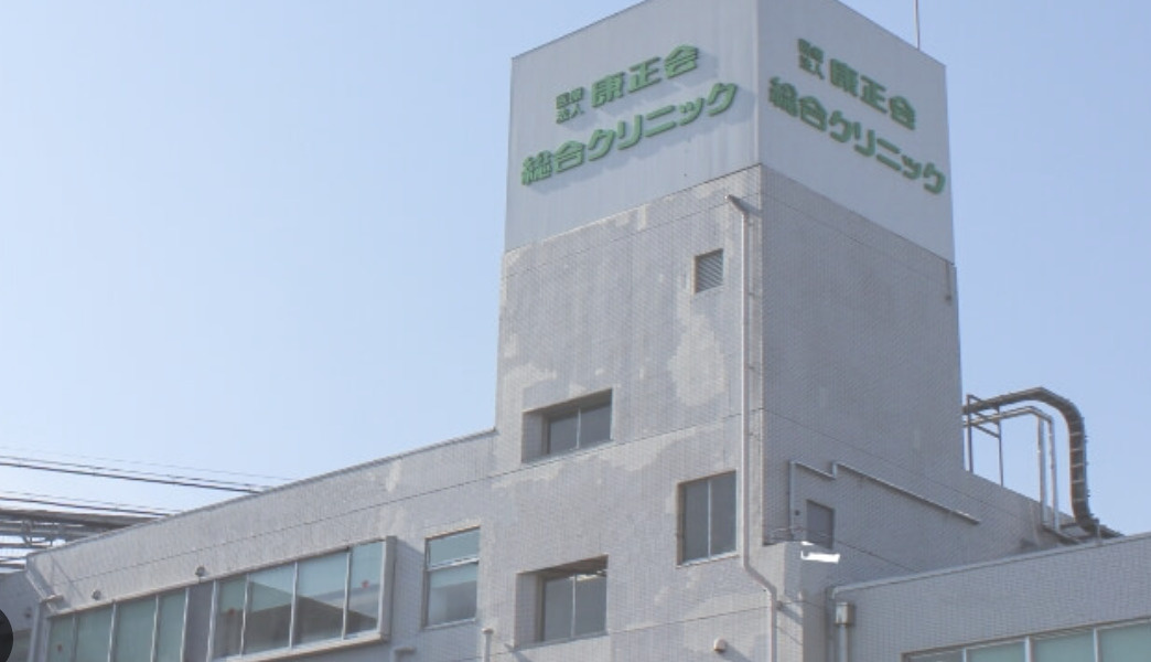 【総合病院】康正会病院まで1266ｍ