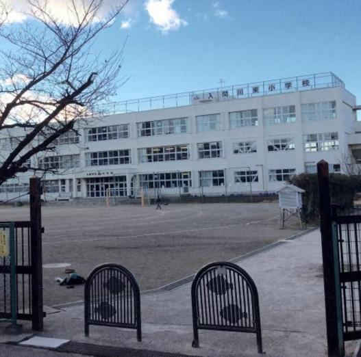 【小学校】狭山市立入間川東小学校まで800ｍ