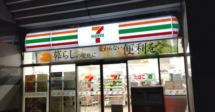 【コンビニエンスストア】セブンイレブン　江東木場駅南店まで213ｍ
