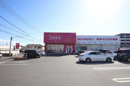 【ドラッグストア】ドラッグストアコスモス　紫原店まで445ｍ