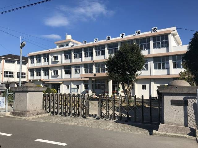 【中学校】薩摩川内市立川内南中学校まで2658ｍ