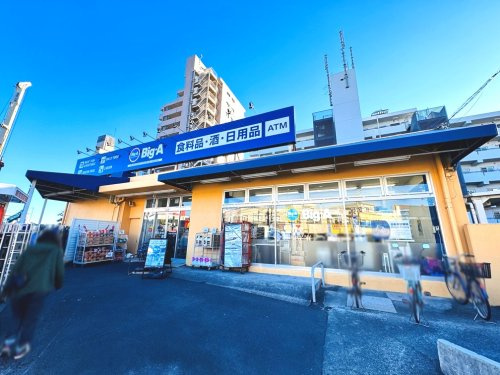 【スーパー】ビッグ・エ－氷川台駅前店まで480ｍ