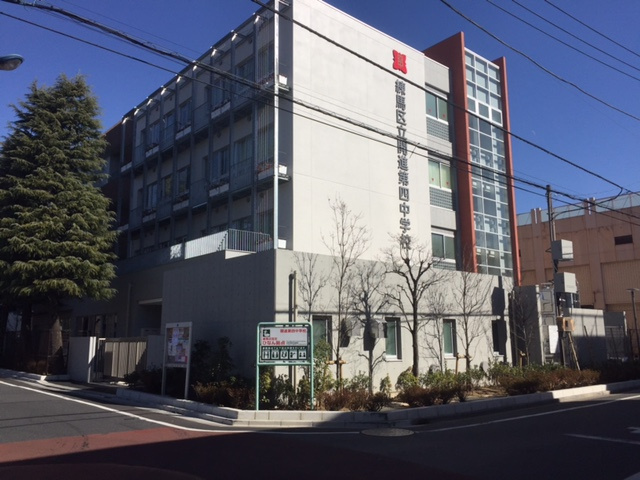 【中学校】練馬区立開進第四中学校まで520ｍ