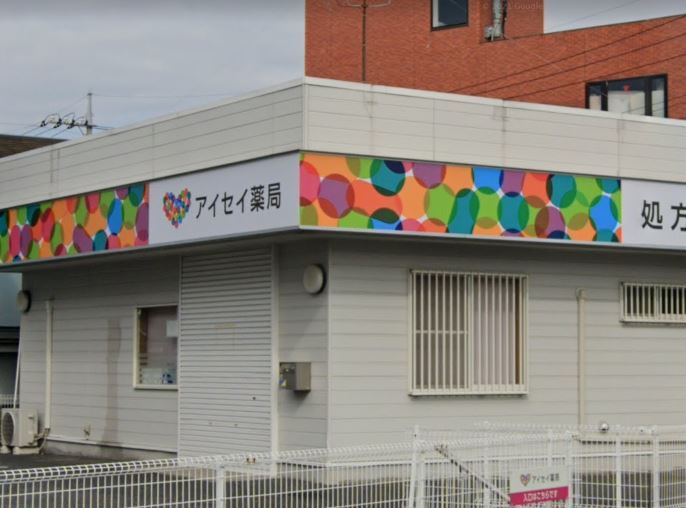 【ドラッグストア】アイセイ薬局　町田根岸店まで898ｍ