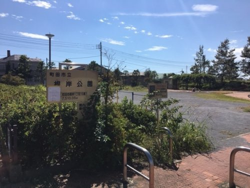 【公園】根岸公園まで761ｍ