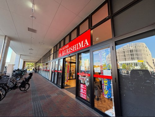【スーパー】スーパークリシマ　フォレストモール南大沢店まで449ｍ