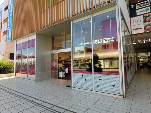 【スーパー】成城石井フレンテ南大沢店まで678ｍ