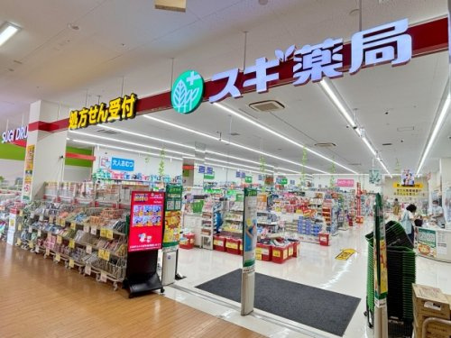 【ドラッグストア】スギ薬局まで364ｍ