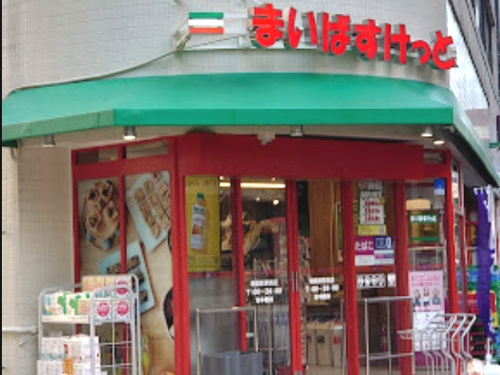 【スーパー】まいばすけっと相模原駅南店まで510ｍ