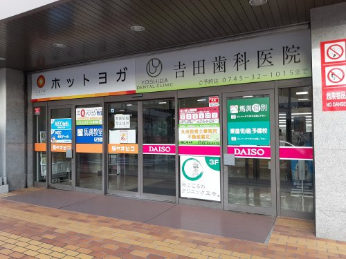 【スーパー】スーパーヤオヒコ　王寺駅前店まで2202ｍ