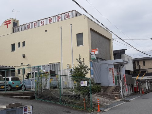 【郵便局】西大和星和台郵便局まで451ｍ