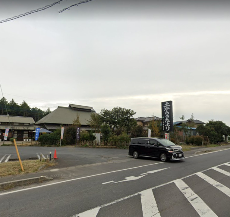 【スーパー】JA常陸　農産物直売所　土からのたよりまで2163ｍ