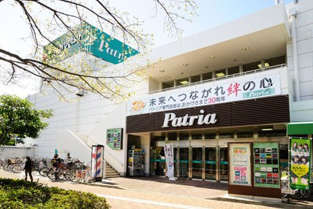 【ショッピングセンター】パトリア葛西店まで1709ｍ