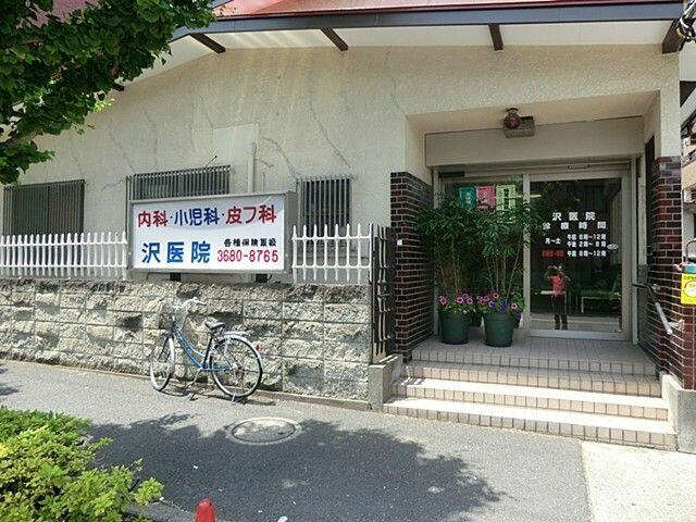 【総合病院】沢医院まで558ｍ