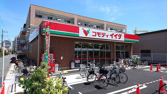 【スーパー】コモディイイダ北葛西店まで527ｍ