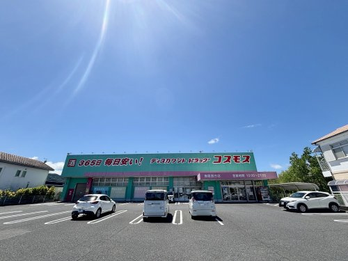 【ドラッグストア】ドラッグストアコスモス　指宿西方店まで664ｍ