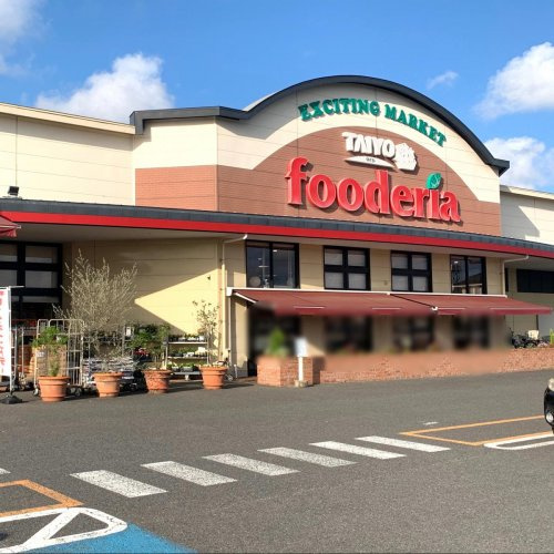 【スーパー】フーデリア土合店まで6183ｍ