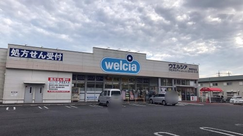【ドラッグストア】ウエルシア神栖若松店まで1422ｍ