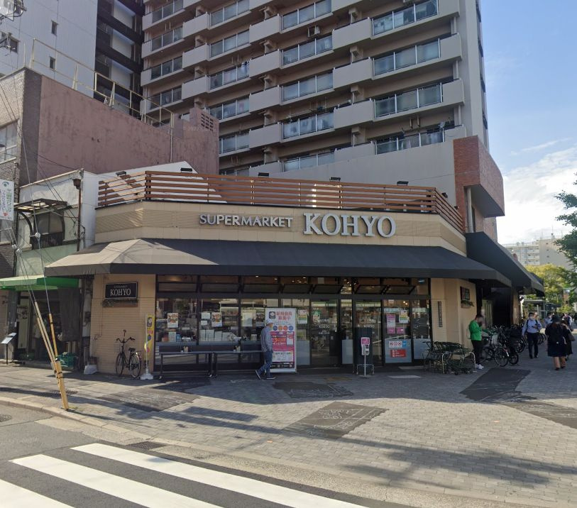 【スーパー】KOHYO(コーヨー)　堀江店鮮度館まで300ｍ