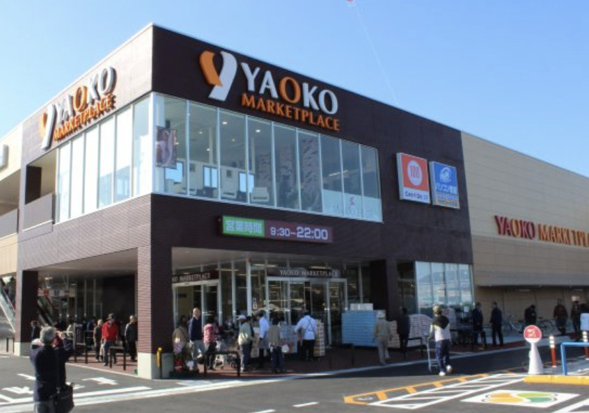 【スーパー】ヤオコー小川ショッピングセンターまで2219ｍ