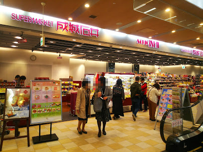 【スーパー】成城石井　武蔵小金井店まで484ｍ