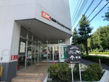 【スーパー】OK　立川富士見町店まで660ｍ