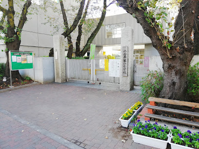 【小学校】小金井第一小学校まで675ｍ