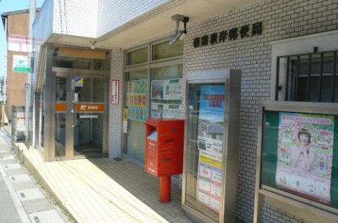 【郵便局】朝霞根岸郵便局まで1031ｍ