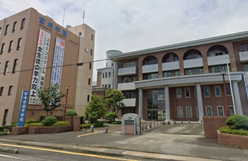 【高校】宮崎学園中学校・高等学校まで727ｍ