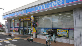 【コンビニエンスストア】ローソン　伊丹野間北二丁目店まで362ｍ