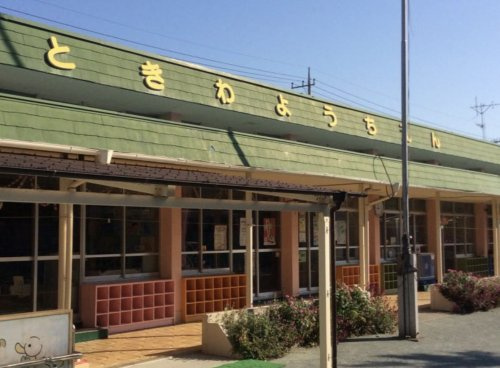 【幼稚園】深谷市立　常盤幼稚園まで713ｍ