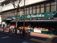 【スーパー】三徳茗荷谷店まで185ｍ