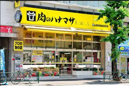 【スーパー】肉のハナマサ　南麻布店まで582ｍ
