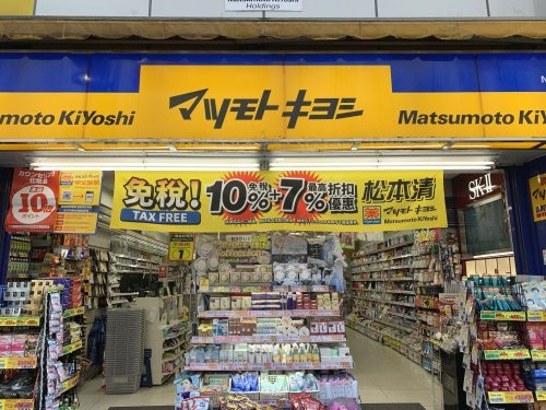 【ドラッグストア】マツモトキヨシ　新宿三丁目店まで1686ｍ