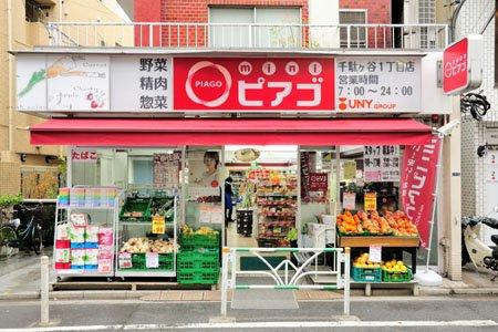 【スーパー】mini(ミニ)ピアゴ　千駄ヶ谷1丁目店まで1119ｍ
