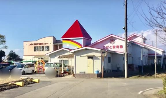 【保育園】こばと保育園まで1200ｍ