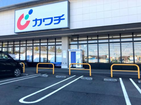【ドラッグストア】カワチ薬品　総和店まで400ｍ
