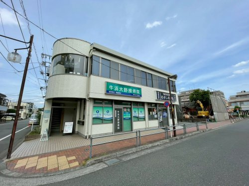 【整骨院】牛浜大野接骨院まで804ｍ