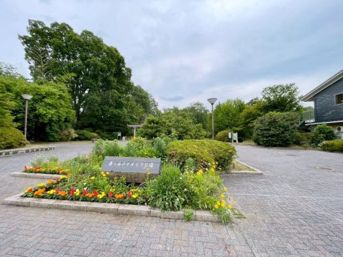 【公園】原ヶ谷戸どんぐり公園まで522ｍ