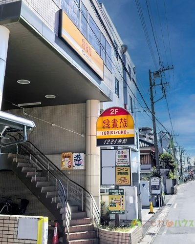 【居酒屋】鳥貴族　桶川店まで1002ｍ